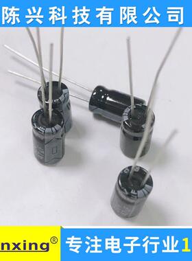 厂家直销【Chenxing】 电解电容47UF50v 6*11MM 50v47UF 陈兴