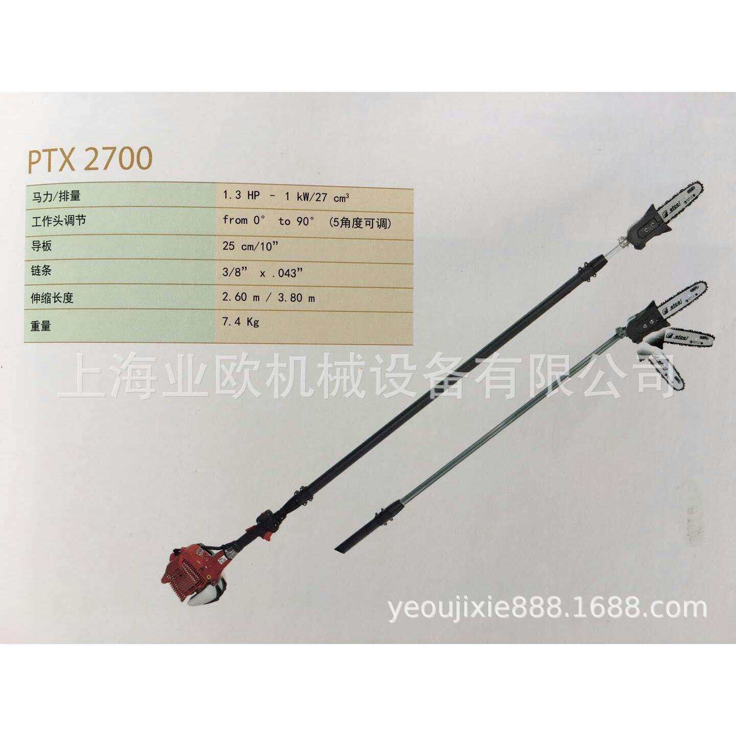 高杆高空锯 efco叶红PTX2700高枝油锯 高枝修剪可伸缩伐木锯