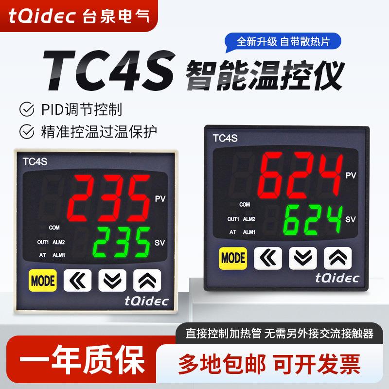 tqidec台泉电气温控仪表TC4S-G1T数字显示智能PID调节温控器
