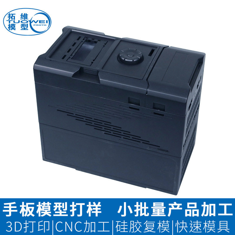 精密手板加工打样电脑机箱外壳手板模型塑胶尼龙手板加工生产