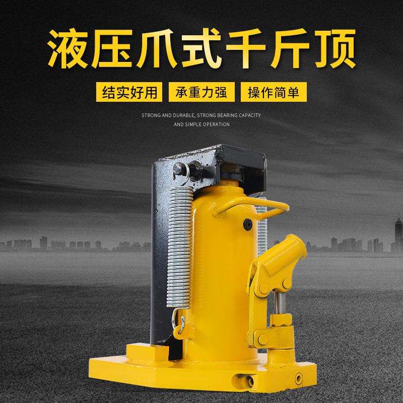 爪式液压千斤顶5T10T20T立式鸭嘴式起道机铝膜专用工业型起重手摇