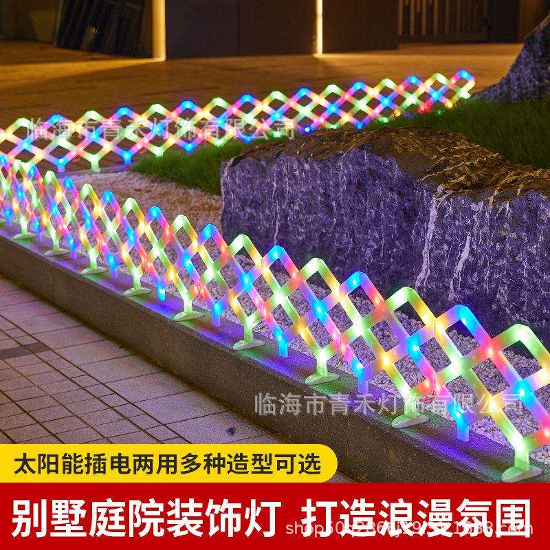 太阳能led串灯菱形款围栏灯草坪氛围灯庭院阳台栅栏杆灯花园小院