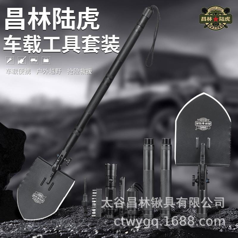 昌林陆虎新款1422工兵铲升级版高端带手电大号铁锹户外露营车载锹