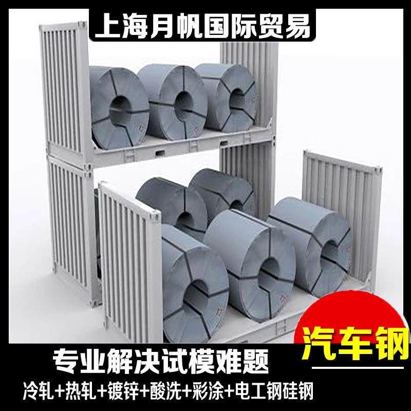 Q/CAM-22.1-2011 355L宝钢酸洗卷板 钢板及钢带