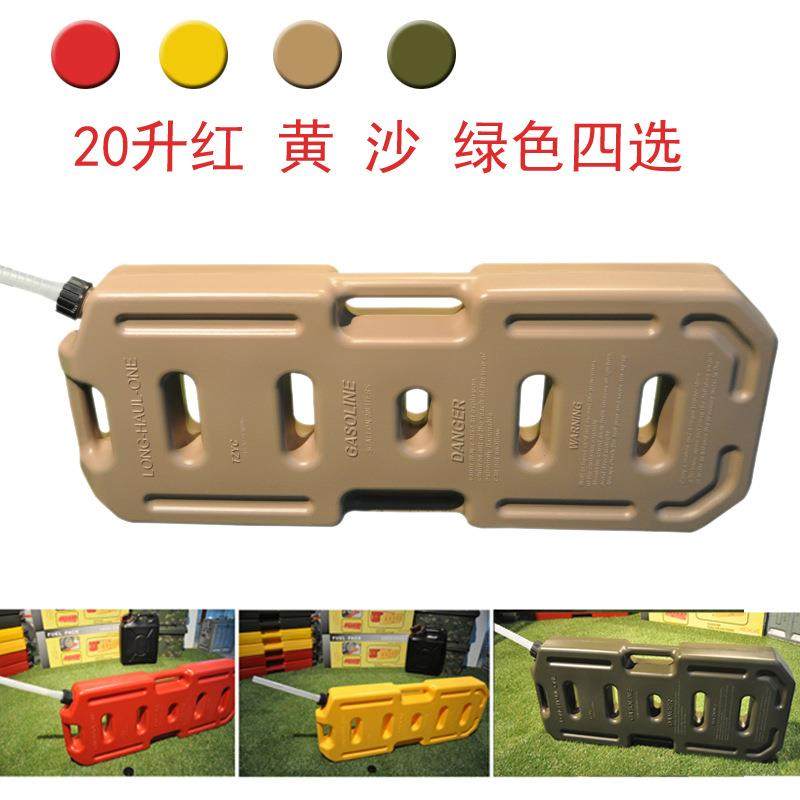 沙板油桶20L塑料汽油桶汽车备用油箱车载油壶自驾车载便携,3C数码配件,USB灯,淘宝优惠券,粉丝福利购,淘宝优惠卷