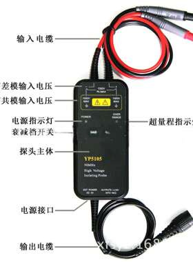 江苏中测厂家供应YP5205高压差分探头 50MHz/2600V/100X 1000X
