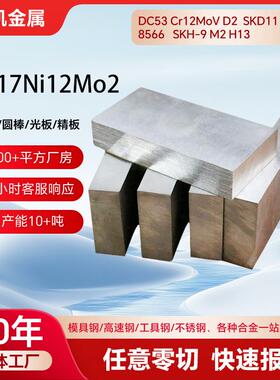 0Cr17Ni12Mo2圆钢316磨光棒316L不锈钢圆棒方钢2205双相不锈钢