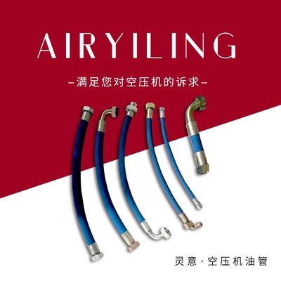 寿力空压机油管88290013-945 寿力空压机配件 液压油管 软管