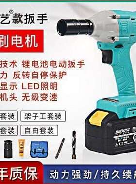 大艺款电动扳手2106无刷通用48V88F通用款套筒冲击扳手架子工木工