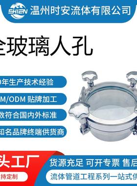 时安不锈钢带视镜法兰手孔焊接加厚观察窗大玻璃人孔法兰全玻璃