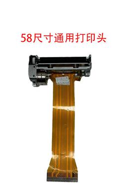 热敏58小票机芯打印机芯烨XP-58III适用芯烨佳博飞蛾容大