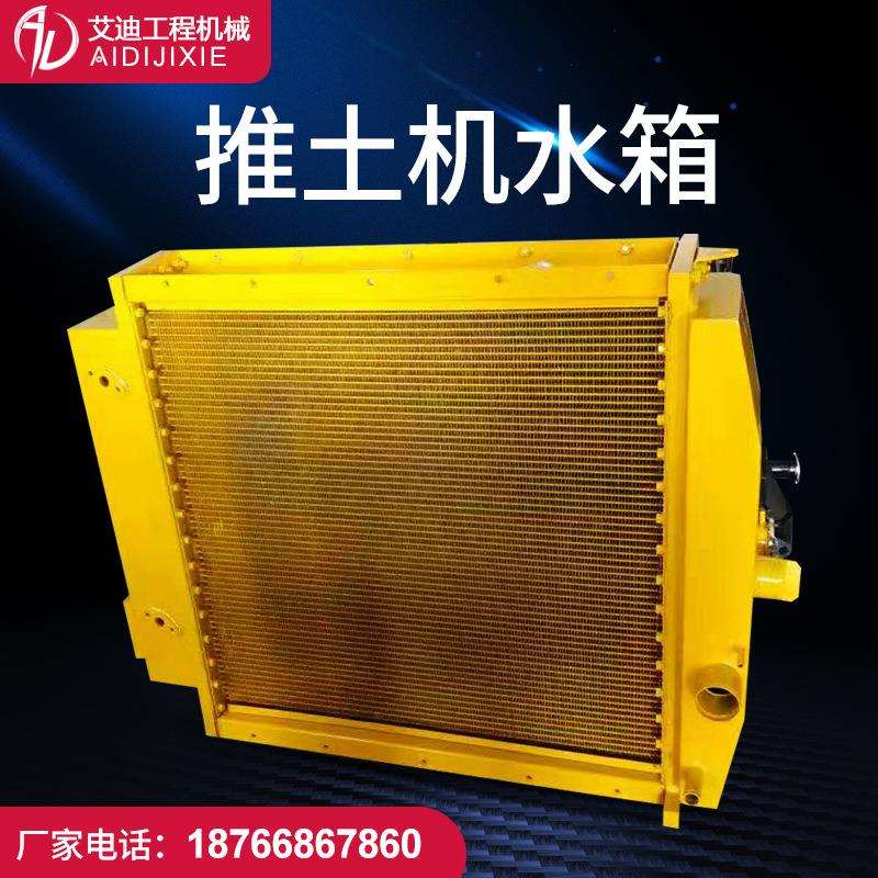 山推SD16 16Y-03A-03000 推土机 铜水箱 散热器