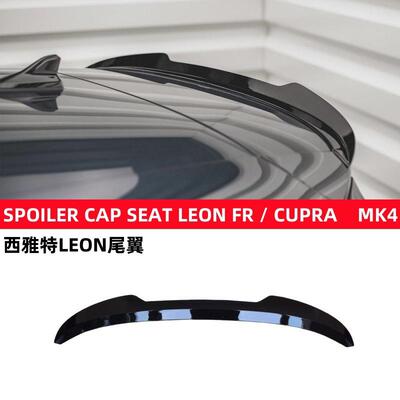 新款西雅特力昂尾翼Sea LEON FR/CUPRA MK4尾翼MAX款小押尾