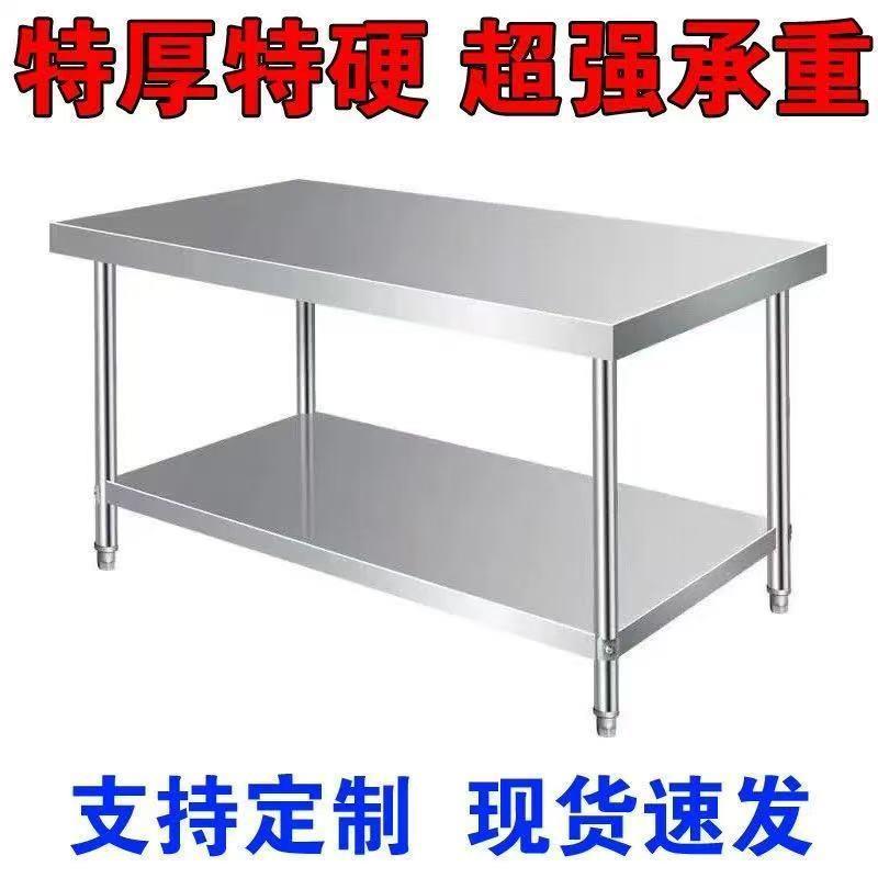 特厚304双层不锈钢工作台商用厨房操作台饭店切菜桌子三层收纳架2