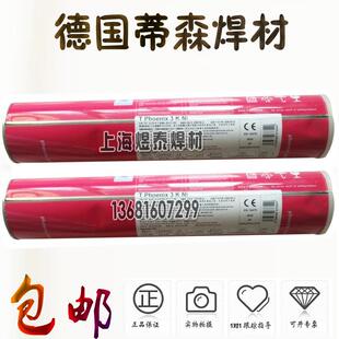 德国蒂森UnionIMo耐热钢焊丝ER80S耐热钢焊丝0.8 1.0 1.2 1.6mm