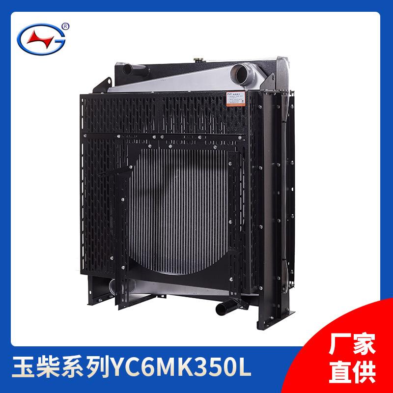 现货销售玉柴发电机组散热器 玉柴柴油发电机组散热器水箱