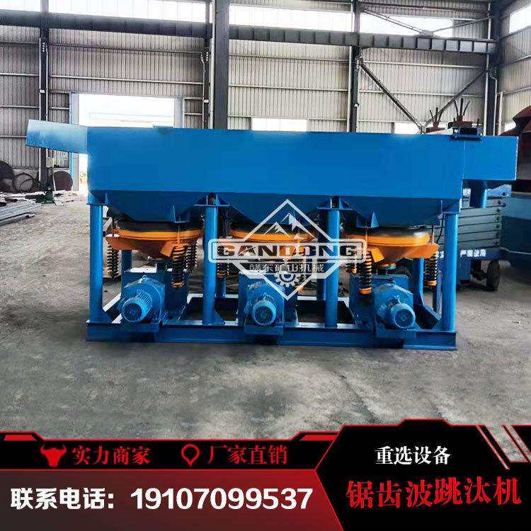 锯齿波跳汰机 大颗粒铬铁矿钨矿钨砂砂金重选专用跳汰机图片