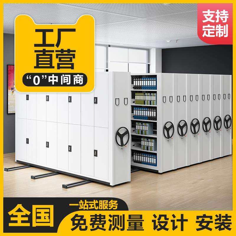 密集架病案密集柜智能手摇电动移动钢制资料文件档案柜子全国出货,3C数码配件,USB灯,淘宝优惠券,粉丝福利购,淘宝优惠卷