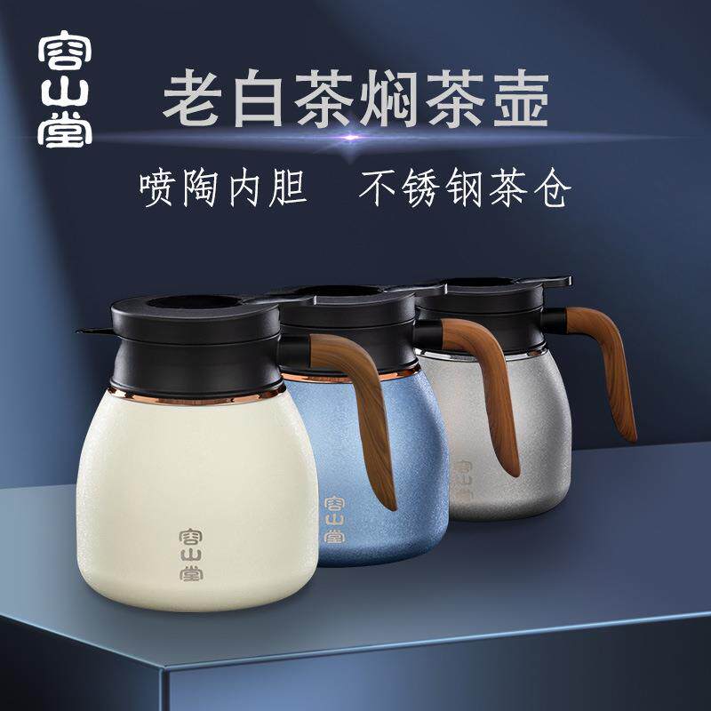 容山堂不锈钢喷陶内胆焖茶壶家用大容量保温茶壶茶水分离杯保温杯