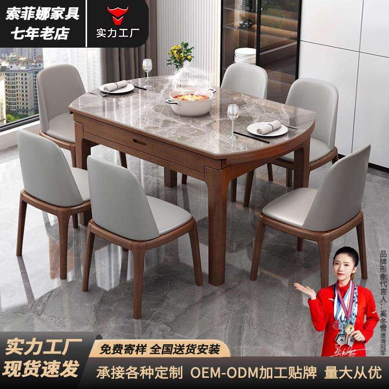实木岩板餐桌椅组合现代简约小户型方圆两用伸缩饭桌带电磁炉餐桌