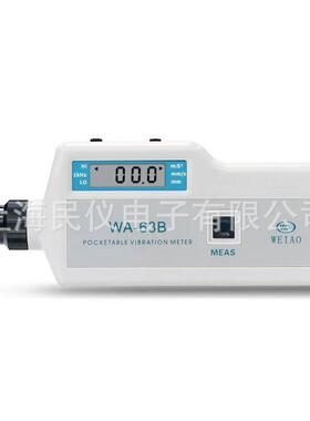 WA-63B便携式测振仪
