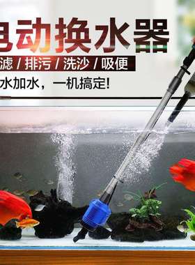 220V 800L/h1000L/h换水器电动洗砂机自动水泵鱼粪清洁器水族工具