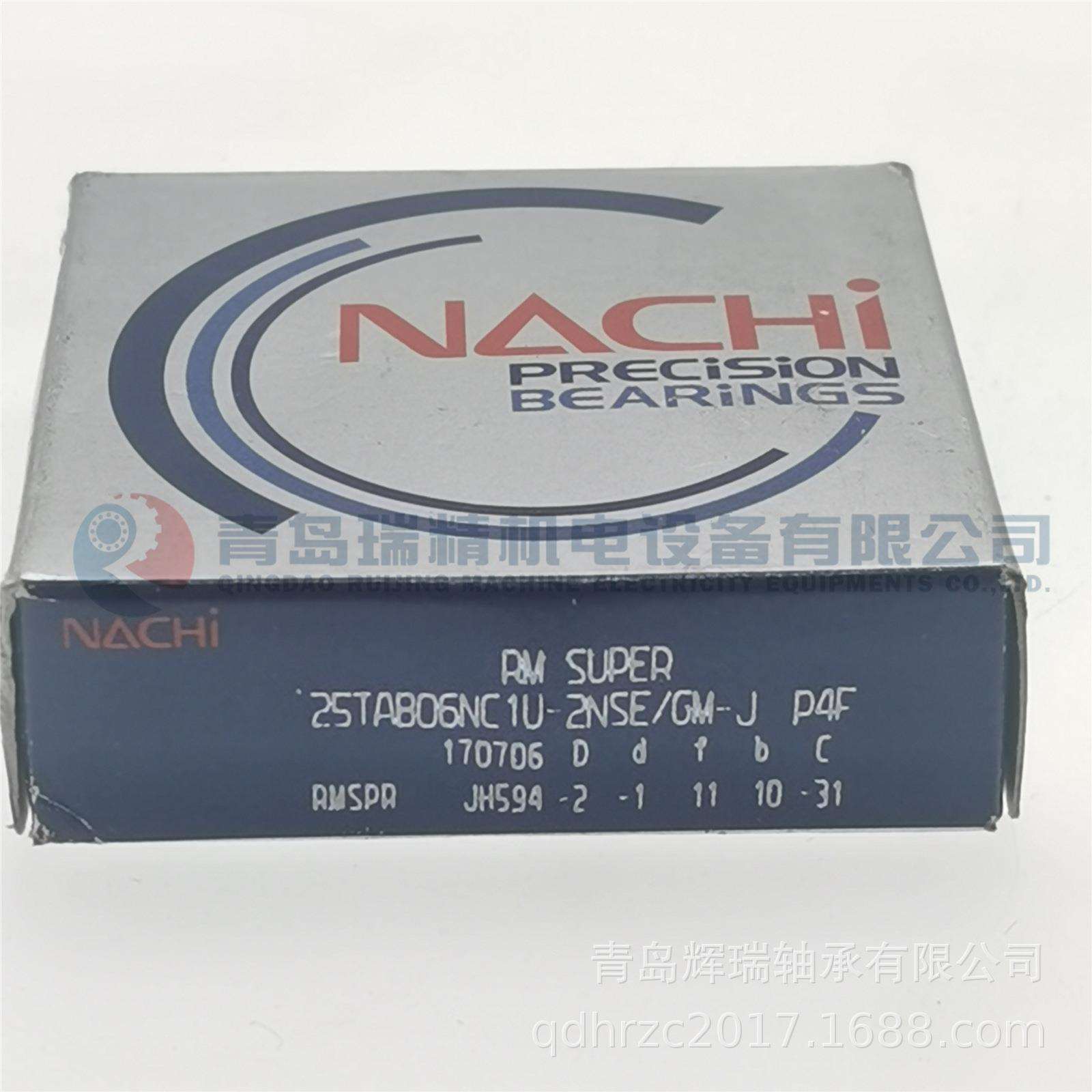 N-A-C-H-I 机床丝杠轴承 25TAB06NC1U-2NSE/GM-J P4F 带防尘盖