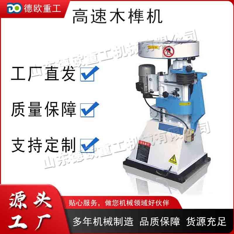 电动圆榫自动截料机 小型木塞木榫旋切机 直纹斜纹圆木棒切断机