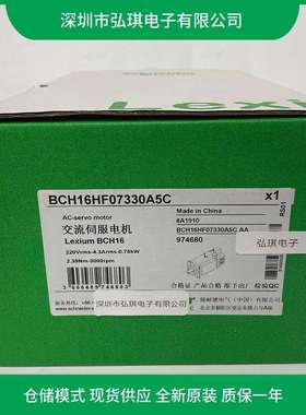 BCH16HF07332A5C2 伺服电机 0.75kW 高惯量 法兰80mm-轴径