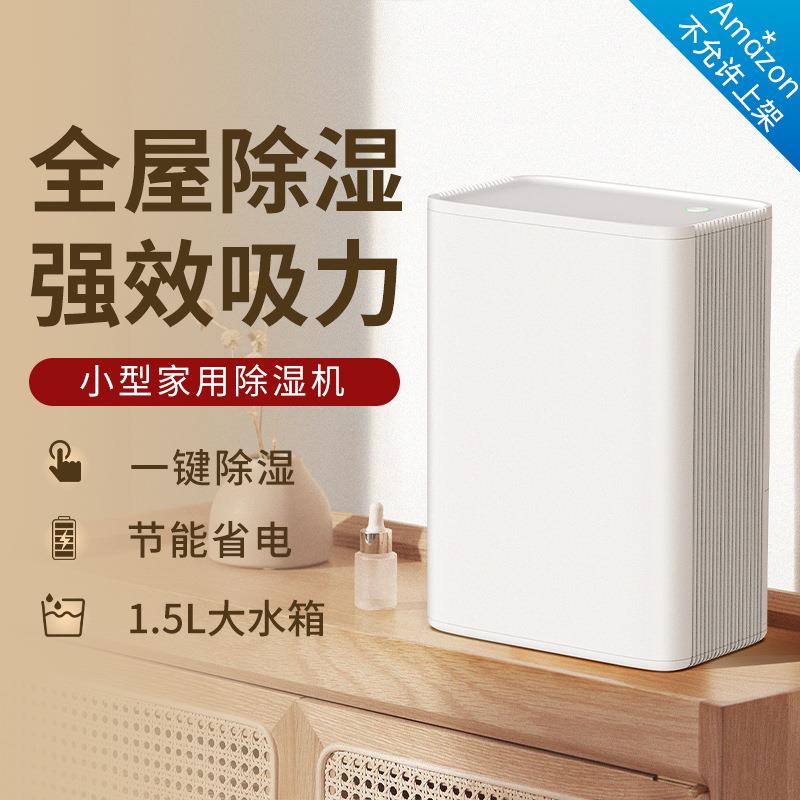 hysure海说家用静音除湿机室内防潮除湿器小型抽湿机回南天除湿机