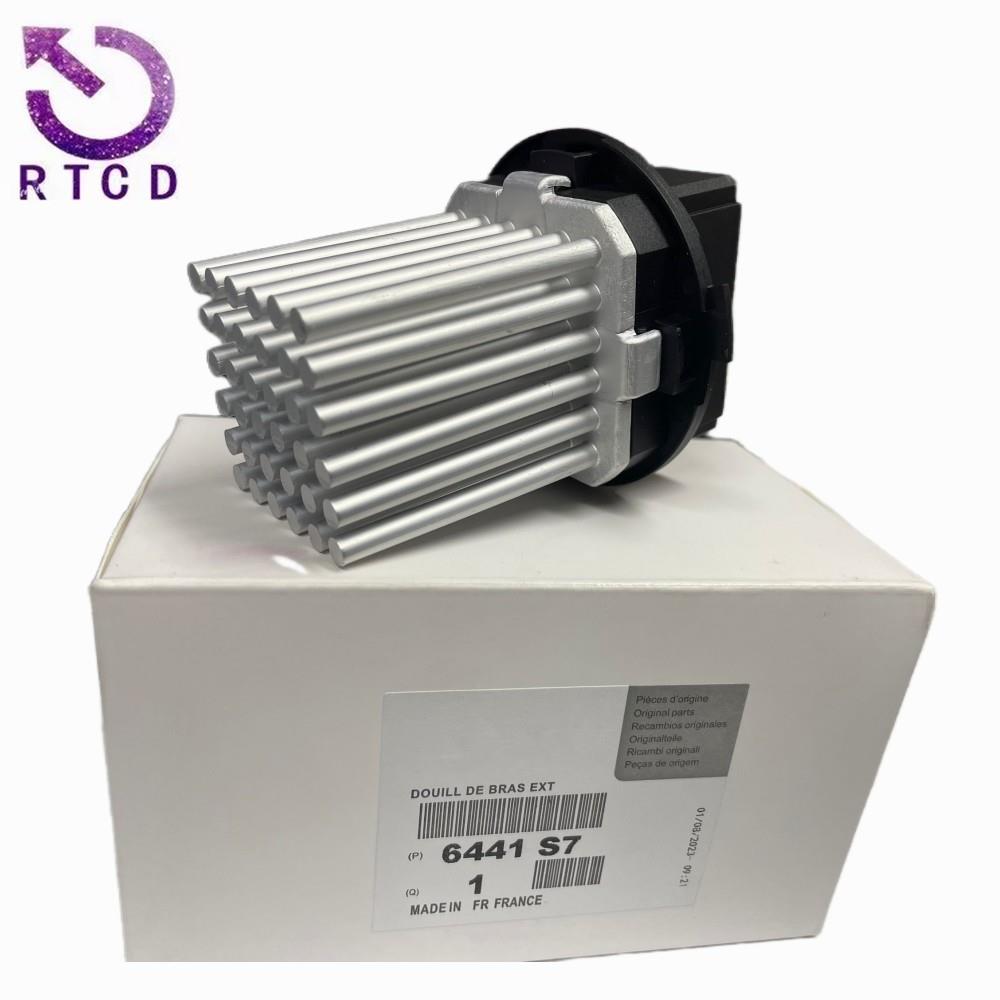 加热器鼓风机电机电阻器9017094 6441S7适用雪铁龙C3 C4 C5 C6 DS