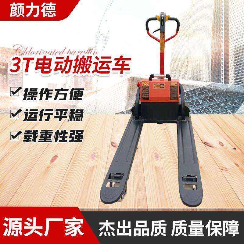 全电动叉车2吨3吨小型搬运车爬坡液压货物装卸地牛叉车电动
