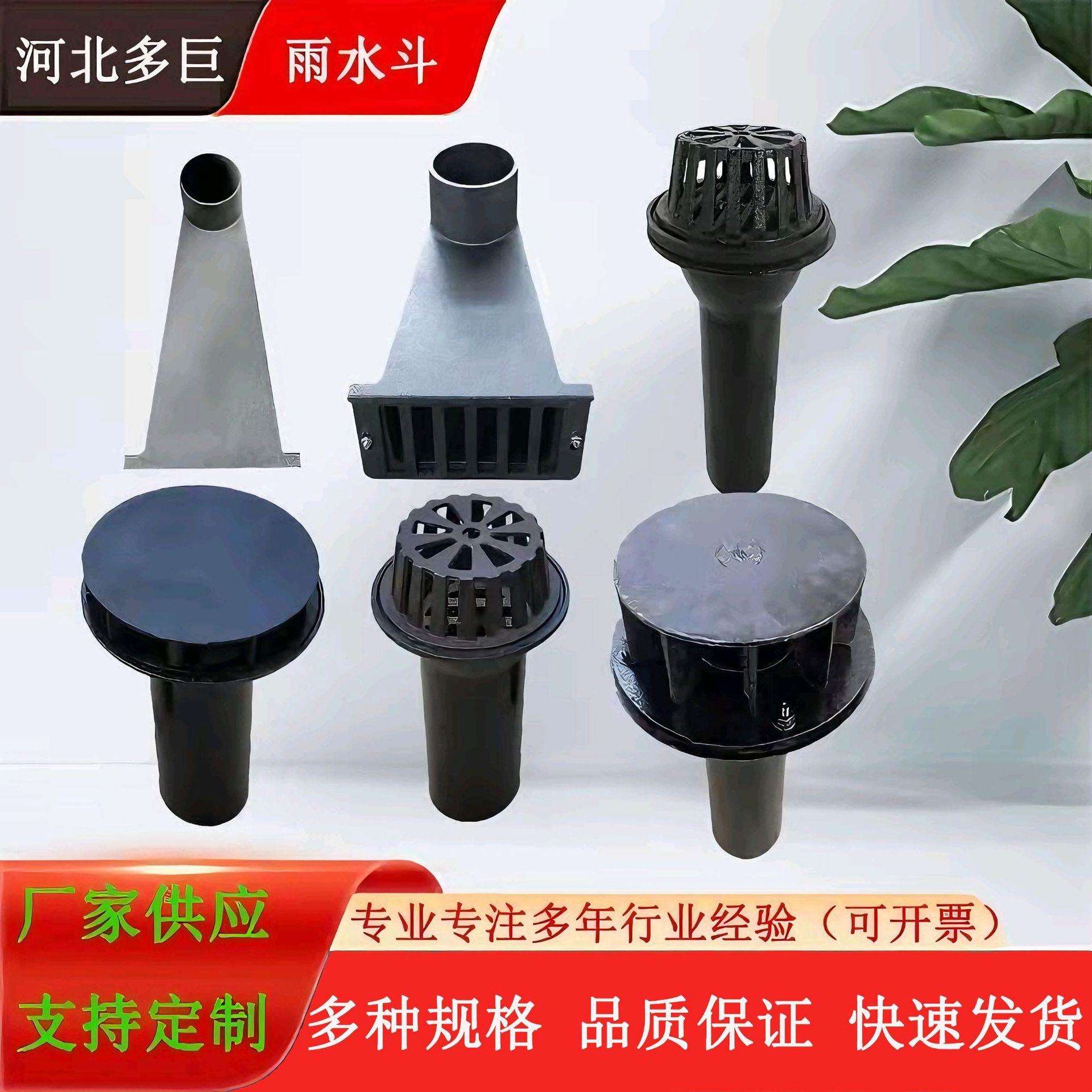 铸铁87型雨水斗喇叭口元斗承插式落水斗虹吸式雨水斗直排地漏