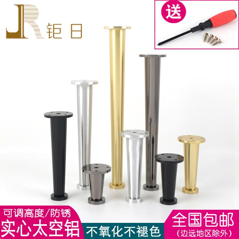 I1轻奢铝合金锥型沙发脚可调节直锥茶几脚中式金色浴室柜电视柜脚