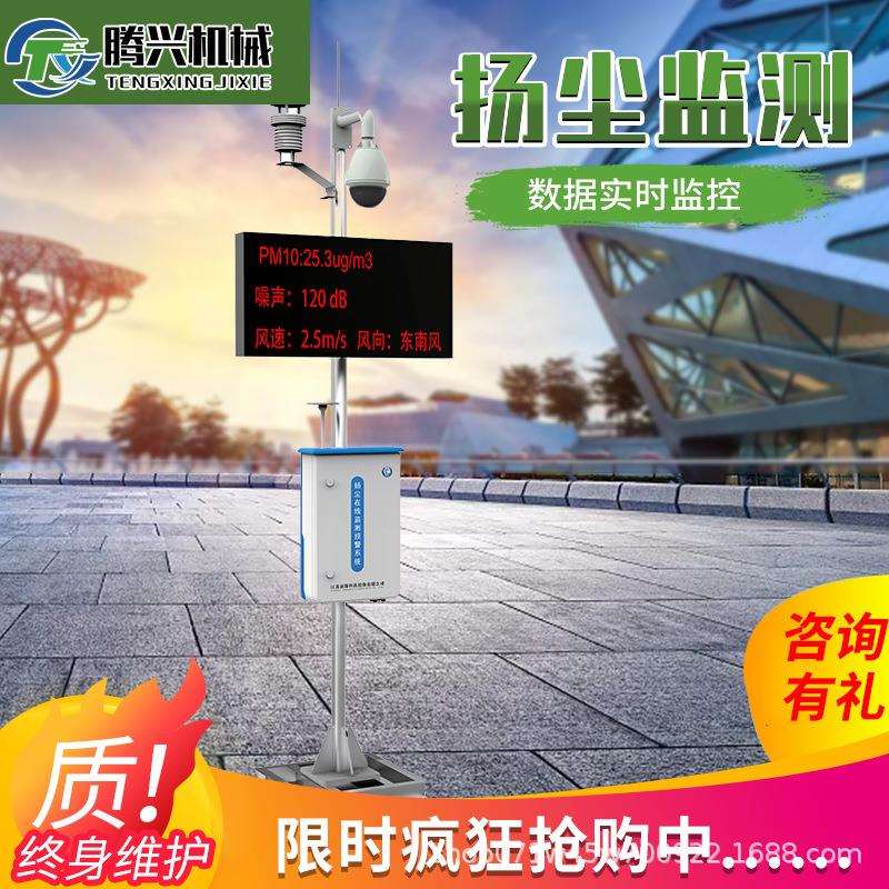 扬尘在线检测系统工地噪音大气污染检测7项5项3项pm2.5监测可联网