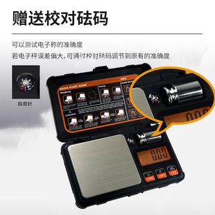 充电高精度便携电子秤精密称重0.01g精准黄金珠宝称0.001首饰小秤