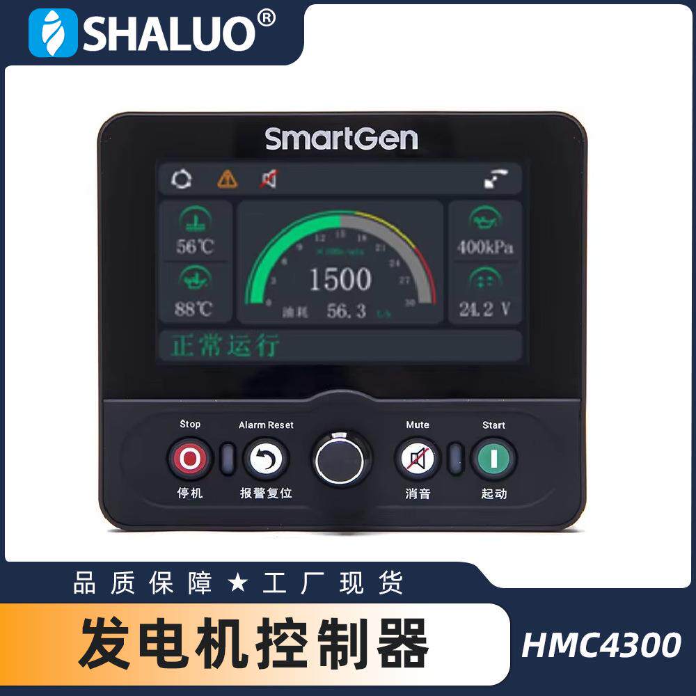 众智SmartGen HMC4300 船用柴油机控制器 LCD 屏显 RS485协议