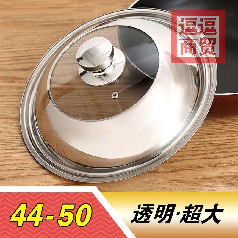 大锅盖特大不锈钢可视铁锅炖透明锅盖耐高温44厘米65780cm家用商