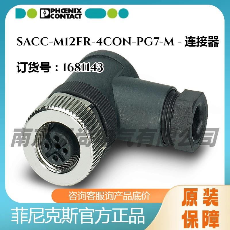 phoenix/菲尼克斯连接器-SACC-M12FR-4CON-PG7-M1681143螺钉连接