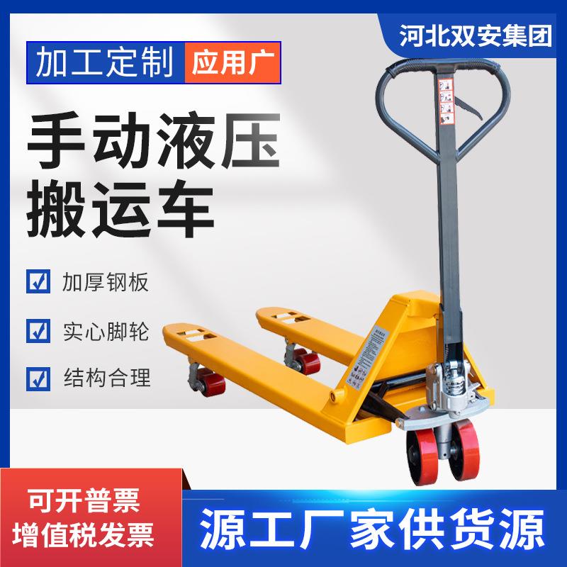 地牛叉车2吨2.5t3吨5吨手动液压搬运车手推装卸托盘搬运小型拖车