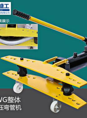 SWG手动液压弯管机弯管工具镀锌管 钢管弯曲机1寸 2寸 3寸 4寸