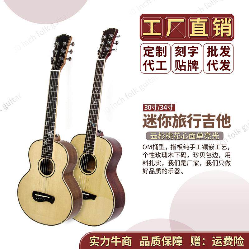 迷你旅行小吉他30寸/34寸云桃面单guitar乐器实木儿童民谣吉他