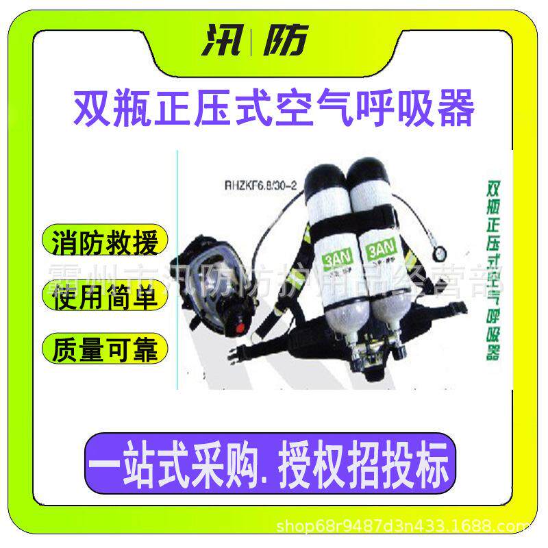 双瓶正压式空气呼吸器安全防护呼吸器自给式SCBA 他救接头呼吸器