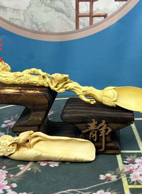 黄杨木雕长柄茶铲茶道摆件送礼