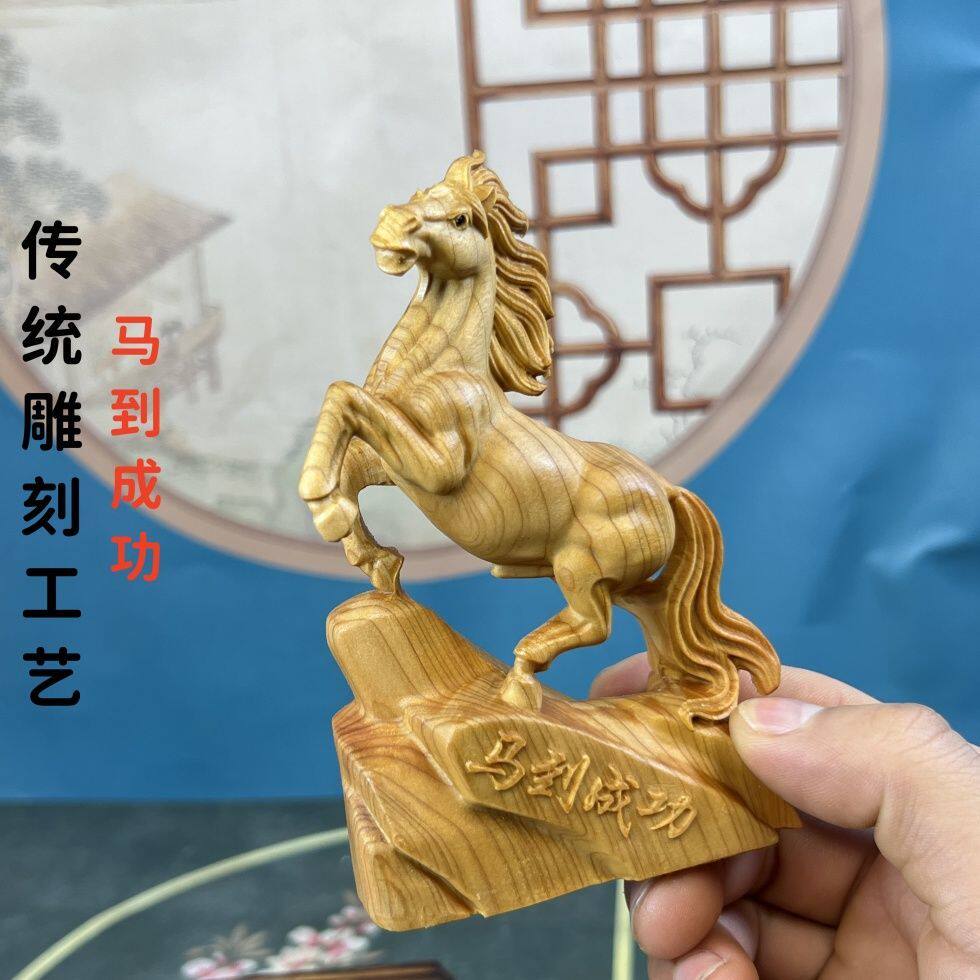 马到成功崖柏木雕招财摆件
