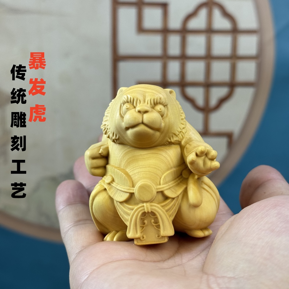 黄杨木雕生肖虎文玩手把件