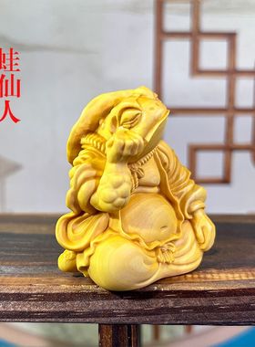 黄杨木雕祈福蛙招财手把件茶宠