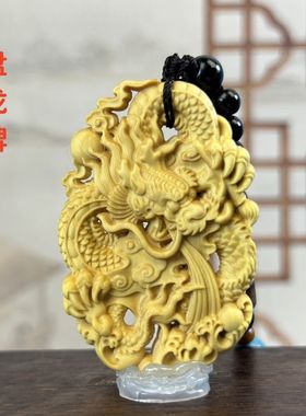 黄杨木盘龙祥龙戏珠招财挂件