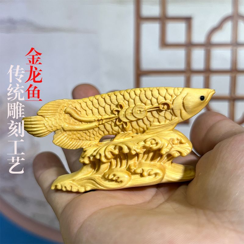 黄杨木雕金龙鱼年年有余招财文玩手把件家居家用摆件中国风送礼品