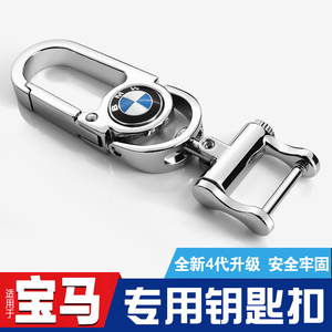 宝马钥匙扣适用于新5系525li1系3系X1X3X4X5X6男士刀锋车钥匙链圈